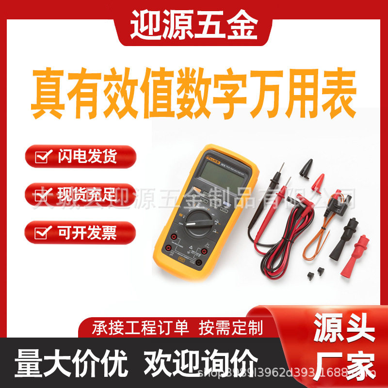 福禄克F27/28-II工业万用表F28-II Ex本安型真有效值数字万用表图片