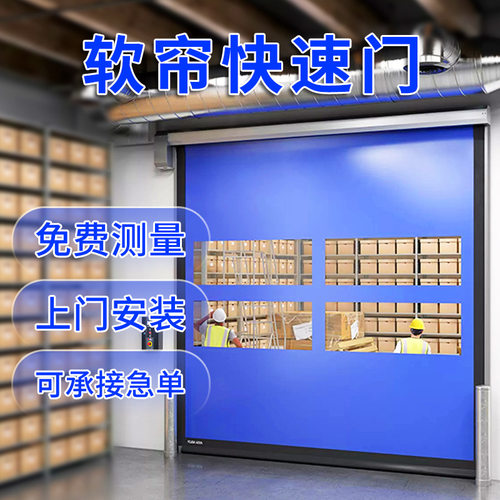 PVC防护门自动化设备感应升降门工作站数控机床PLC联动软帘门
