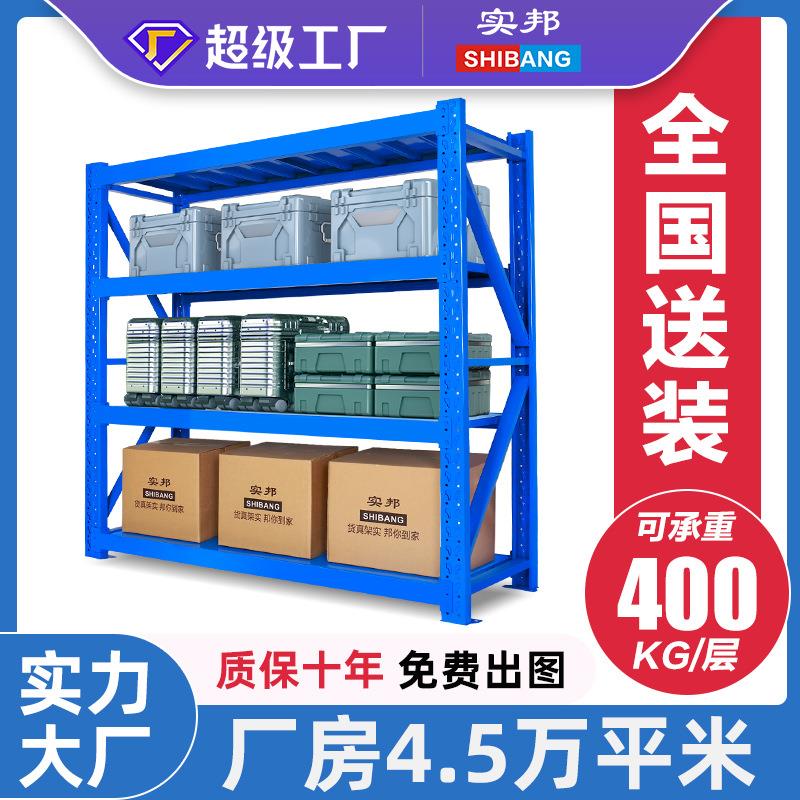 货架厂 中型仓储置物架 重型货架仓库展示架 库房储物架