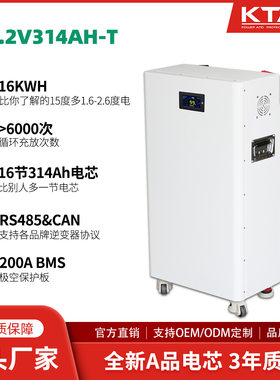 KTAC肯泰太阳能光伏发电51.2V314AH立式滚轮家庭储能磷酸铁锂电池