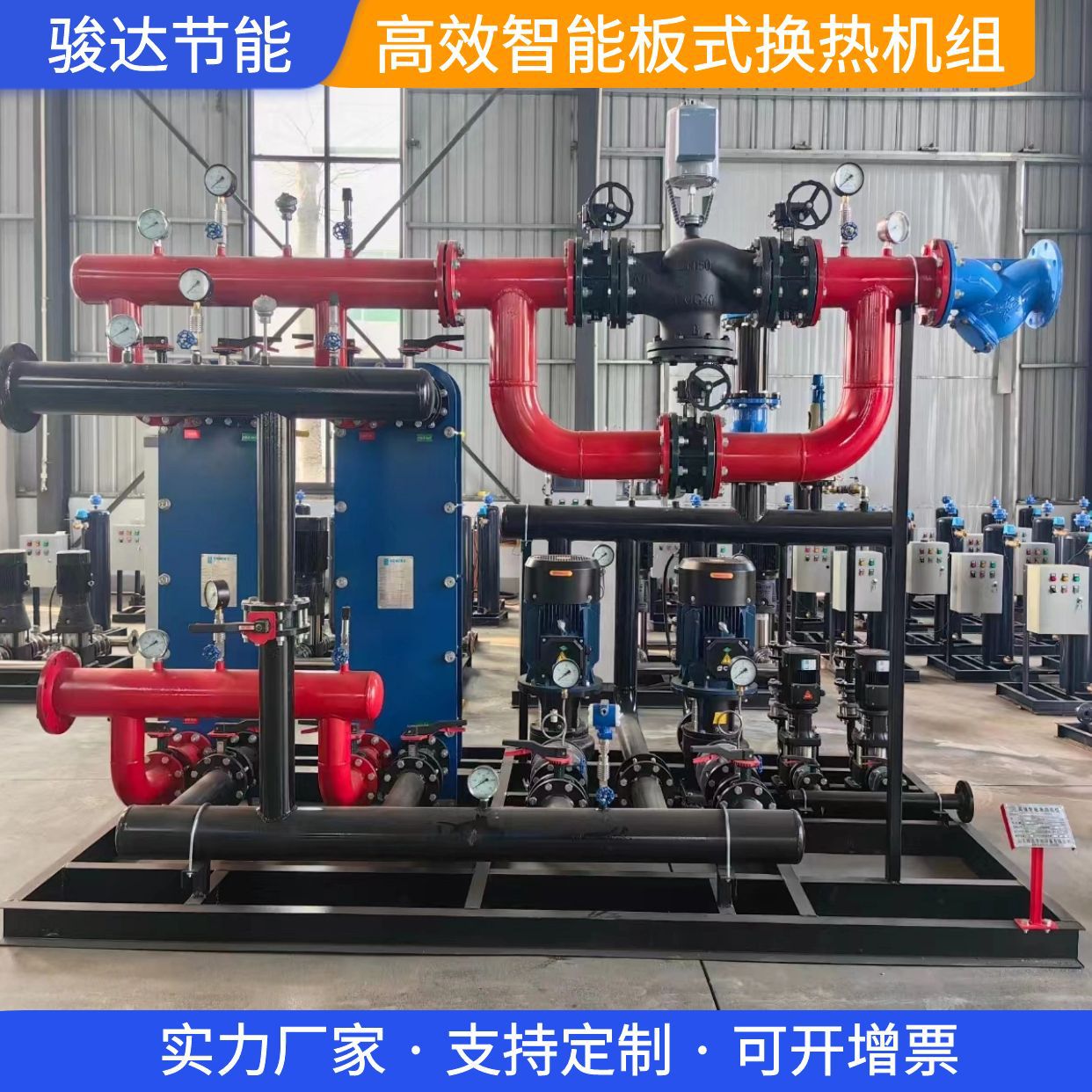 BR型热交换器 采暖换热设备 不锈钢可拆卸式换热机组 板式换热器