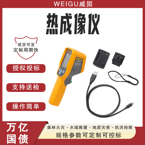 万亿国债红外线热成像仪手持式地暖测温工业高精度