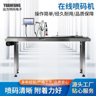 M全自动在线喷码 二维追塑智能2588 机 机条形码 流水线生产打码
