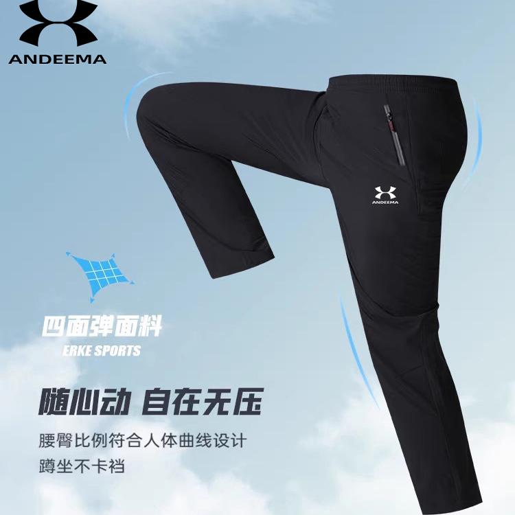 ANDEEMA运动裤春季薄款冰丝跑步速干裤男士运动健身梭织长裤A066