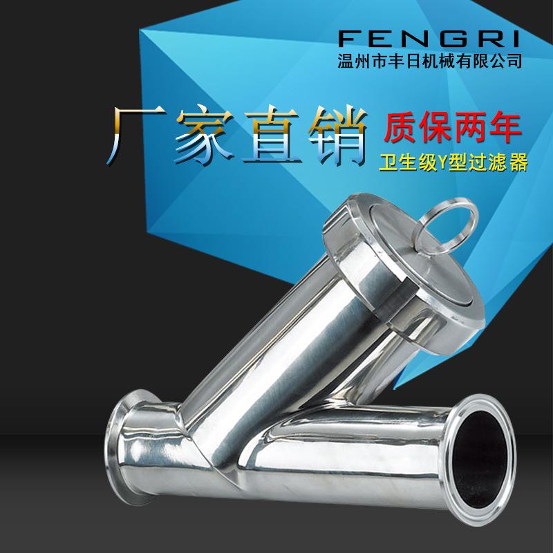Y型过滤器316L卫生级不锈钢快装型过滤器卡箍过滤器食品级过滤