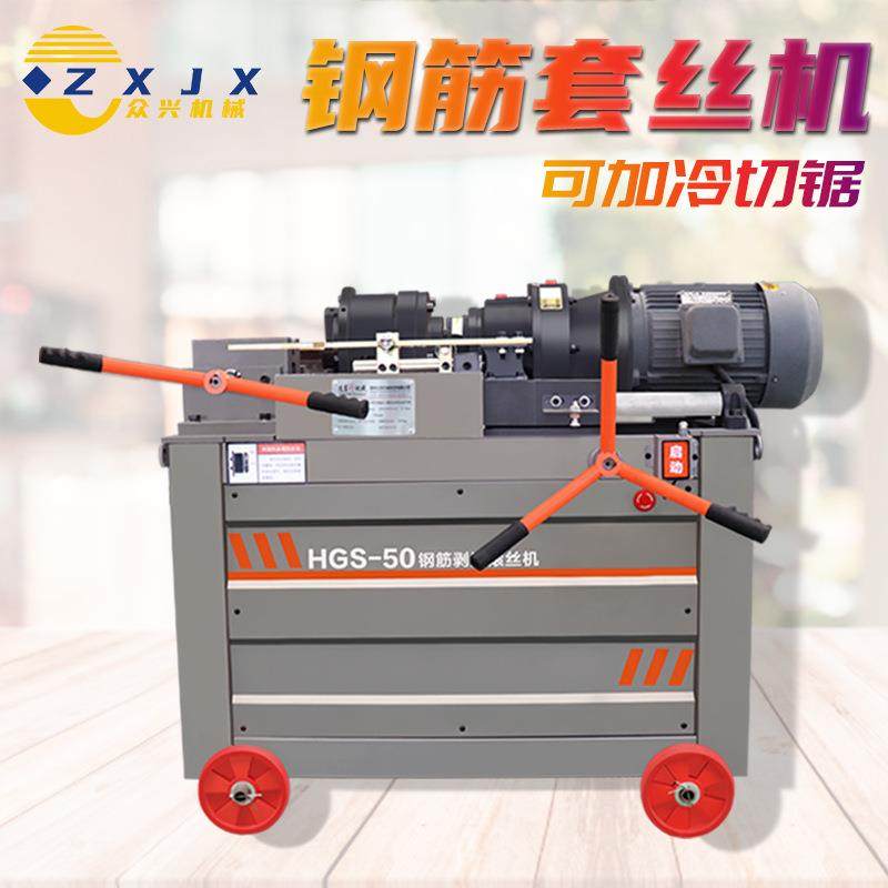 50型钢筋套丝机气动加长剥肋刀车丝机全自动数控液压圆钢滚丝机,五金/工具,其他机械五金,淘宝优惠券,粉丝福利购,淘宝优惠卷