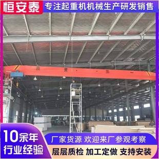 起重机室内外行车起重机10吨电动遥控单梁航吊 5T电动葫芦单梁桥式