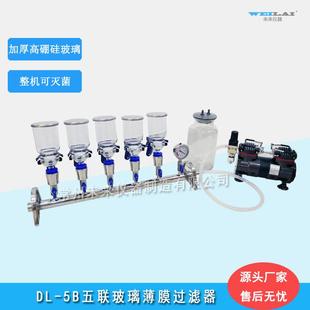 6B六联玻璃薄膜过滤器多联悬浮物抽滤装 置6联砂芯溶剂过滤器