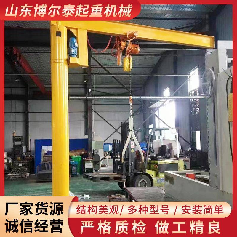 悬臂式起重机电动60旋转独臂吊立柱式起重机车间仓库施工龙门架