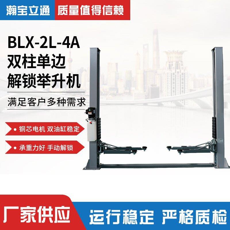 双柱单边解锁举升机汽修举重机承重力好液压立柱维修两柱举升机