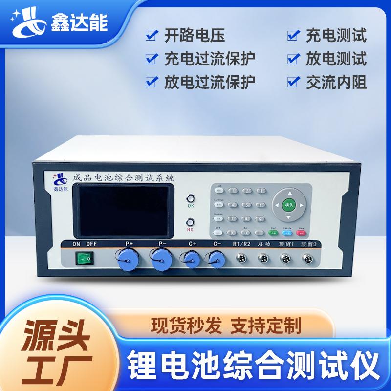 电池综合检测仪BTS50-05-60电池电压内阻容量充放电测试检测设备