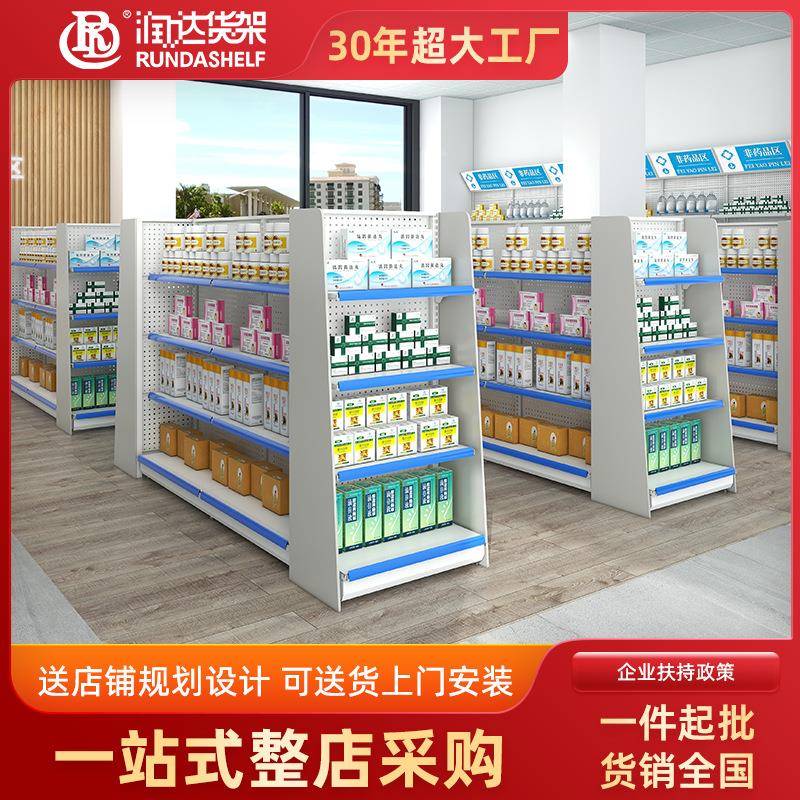 药店货架药品中岛展示钢木货架洞洞板商店药房连锁药店货架