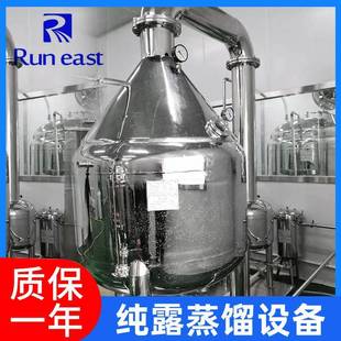 厂家纯露蒸馏设备 植物精油提取设备 纯露机 紫铜蒸馏器