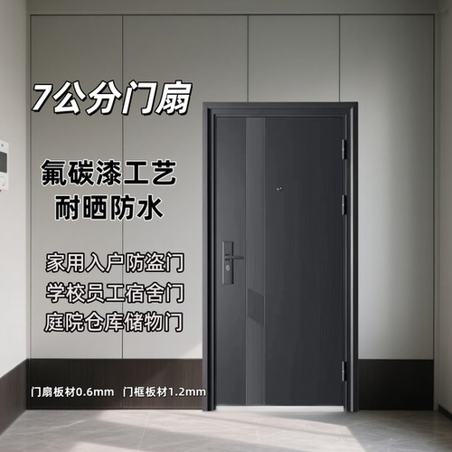 钢制防盗门家用入户门氟碳漆工艺钢制轻奢出租房进户门