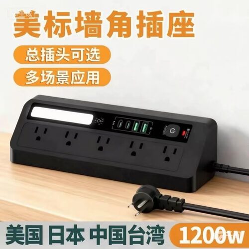 跨境美式三角形桌面插座触摸三色小夜灯2C2U多口便携充电排插台湾