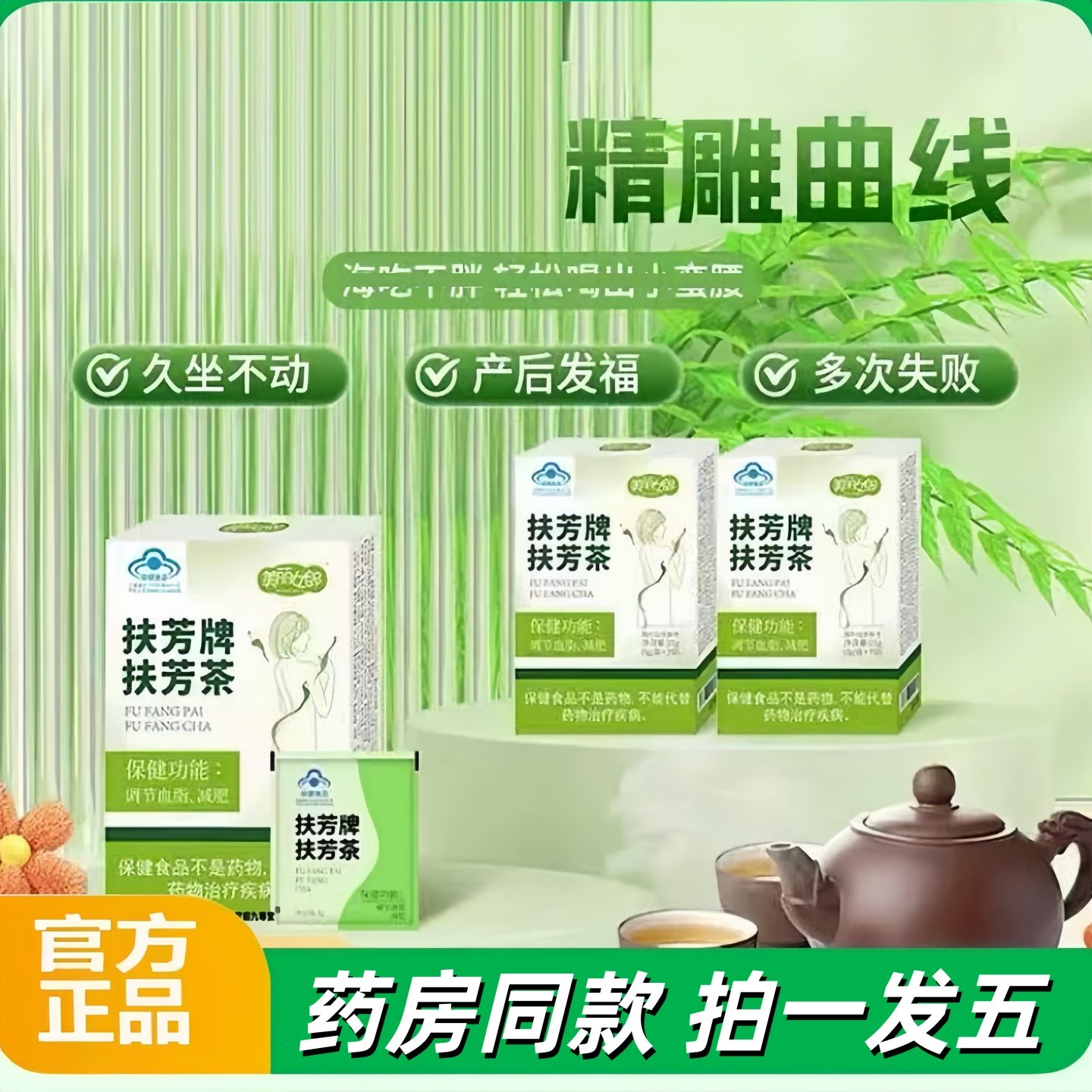 美丽女郎扶芳牌扶芳茶官方正姿塑堂品调节血脂植物刮提2HT,保健食品/膳食营养补充食品,普通植物提取物,淘宝优惠券,粉丝福利购,淘宝优惠卷