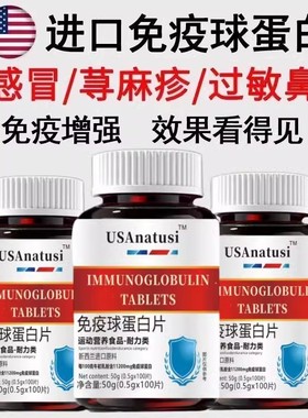 官方进口原料牛初乳免疫球蛋白中老年成人男女非儿童免疫力体抗力