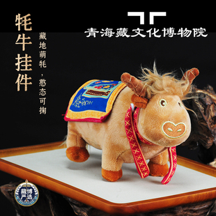 藏文化博物院文创耗牛毛绒挂件钥匙扣个性挂件玩偶公仔