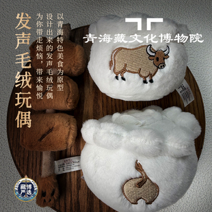 藏文化博物院发声解压玩偶