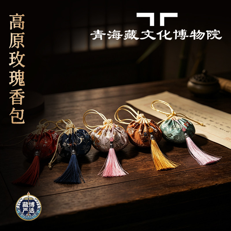 青海藏文化博物院高原玫瑰藏香包