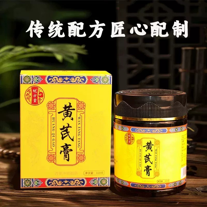 黄芪党参正品非西洋参玉灵膏四物汤四君子汤养生黄芪男女泡水喝