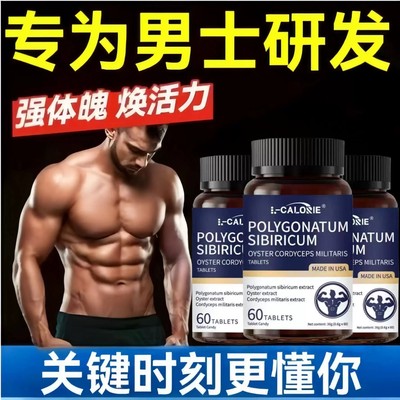 爱诗欧富阳片升阳片补锌肾精