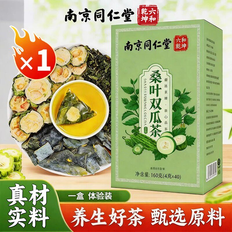桑叶双瓜茶组合降官方舰旗店正品苦瓜冬瓜霜降霜打秋养生茶皿bp