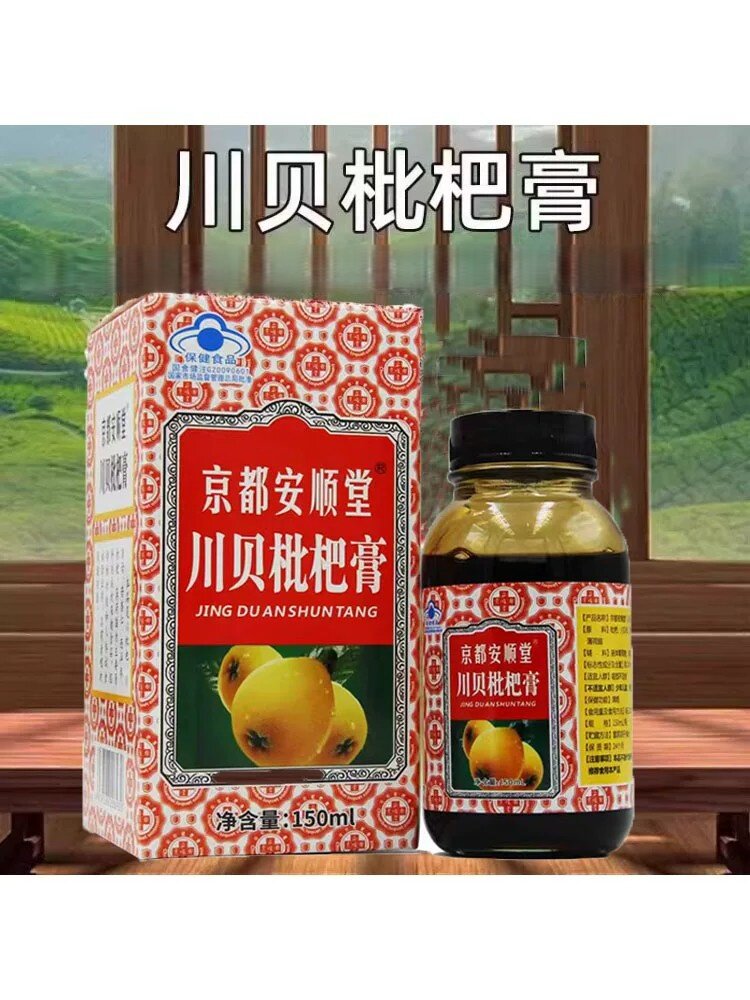 【买2送1】京都安顺堂雪梨枇杷膏 川贝枇杷膏成人中老人咳嗽痰多