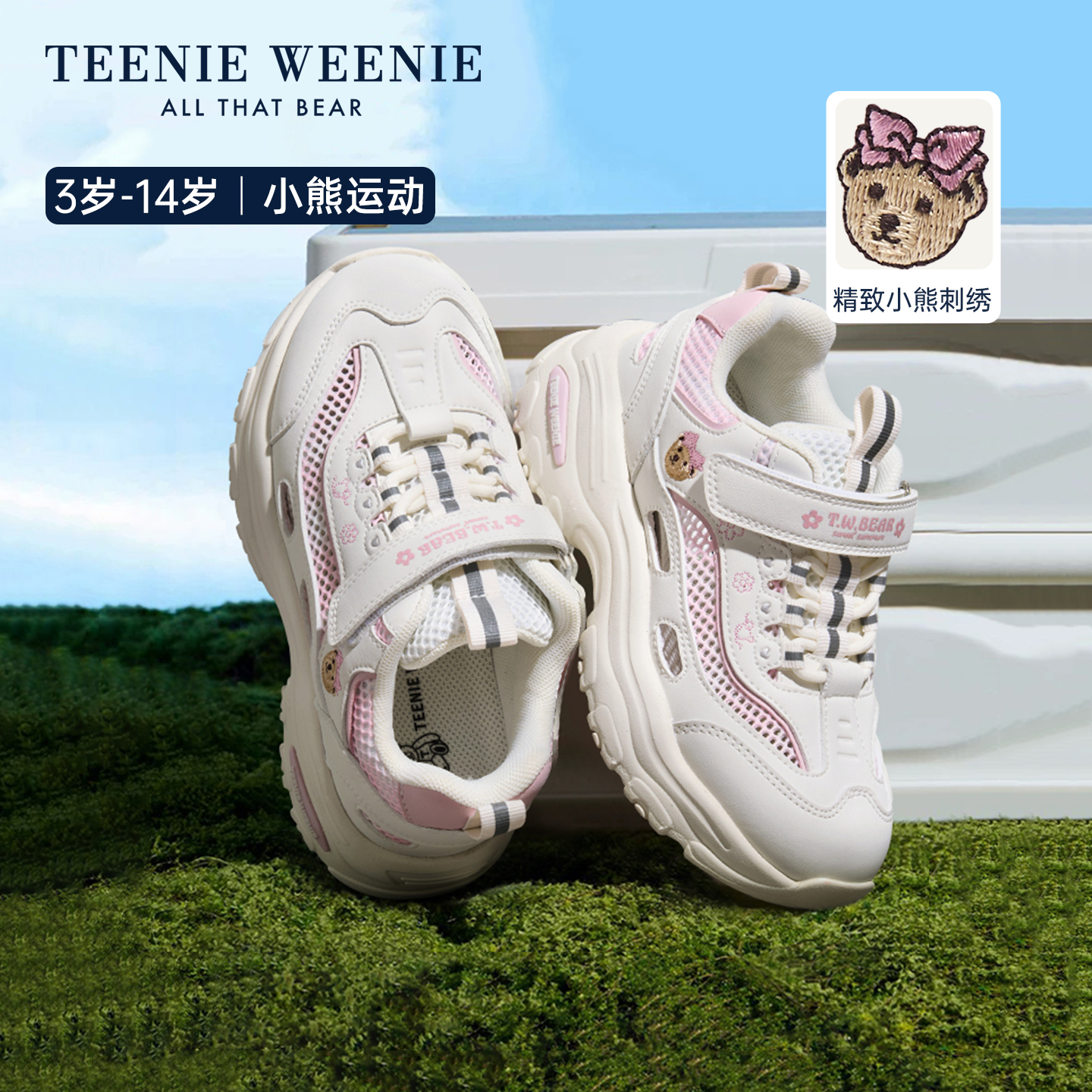 TeenieWeenie童鞋女童网面运动鞋