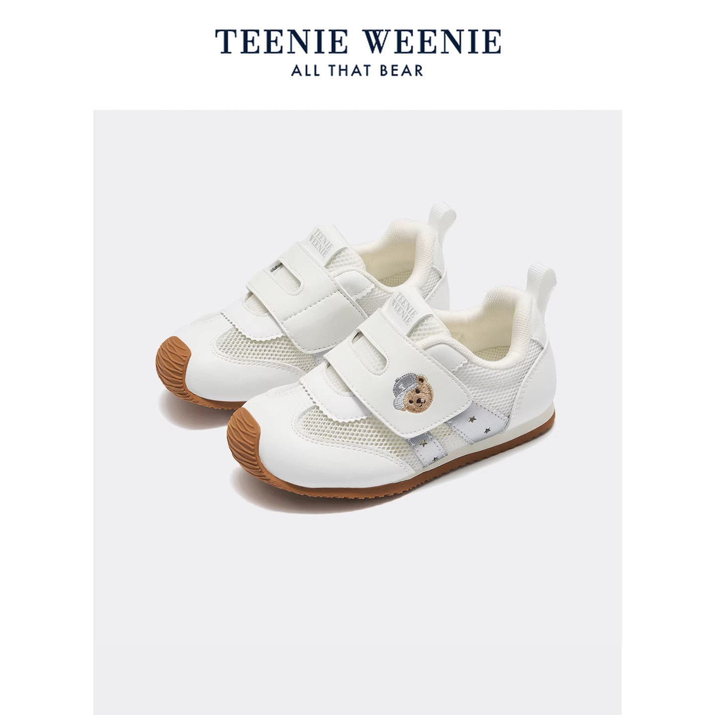 Teenie Weenie小熊童鞋男宝小童运动鞋阿甘网面冰感纱休闲鞋女夏