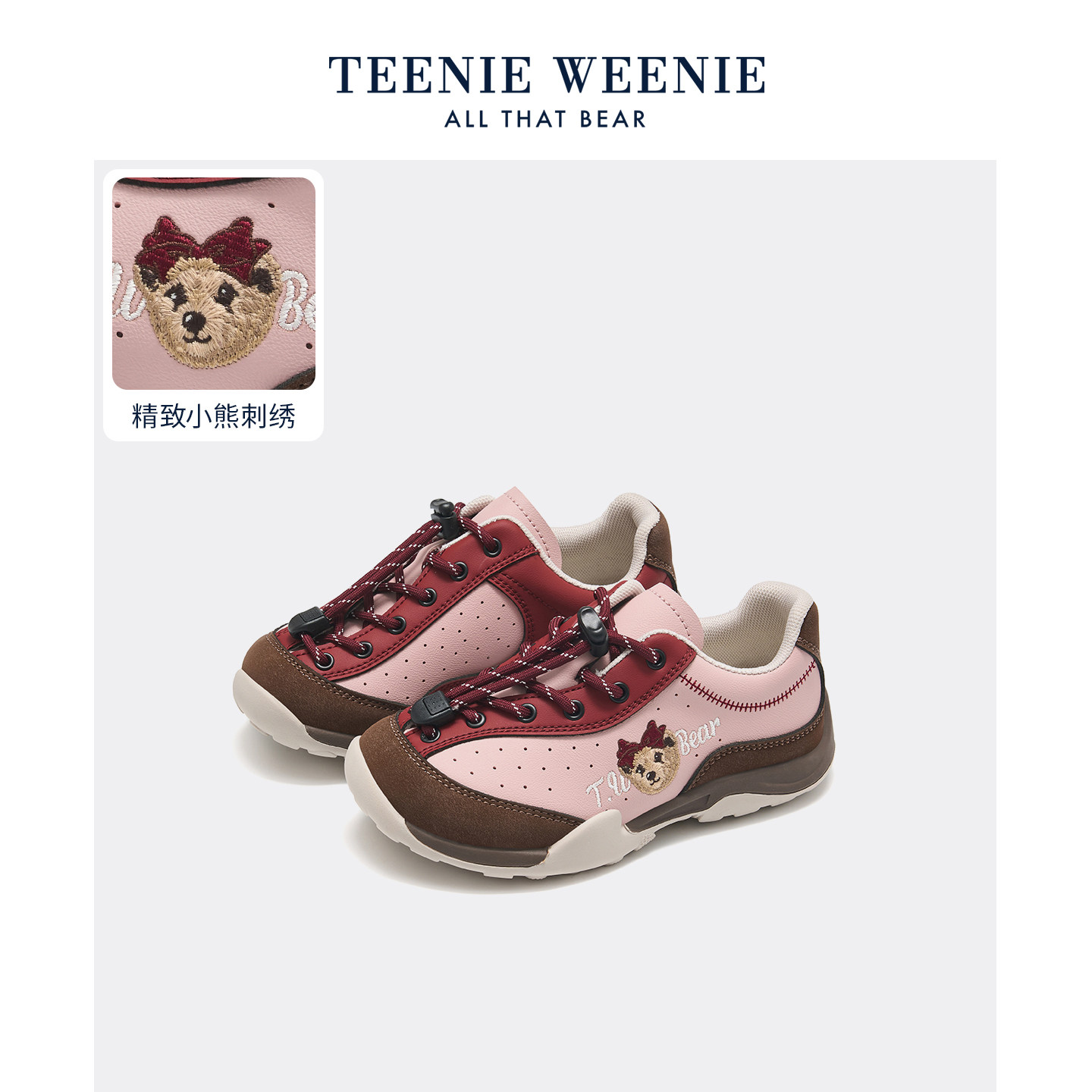 TeenieWeenie小熊轻户外运动鞋男女童山系跑步轻便休闲阿甘鞋防滑