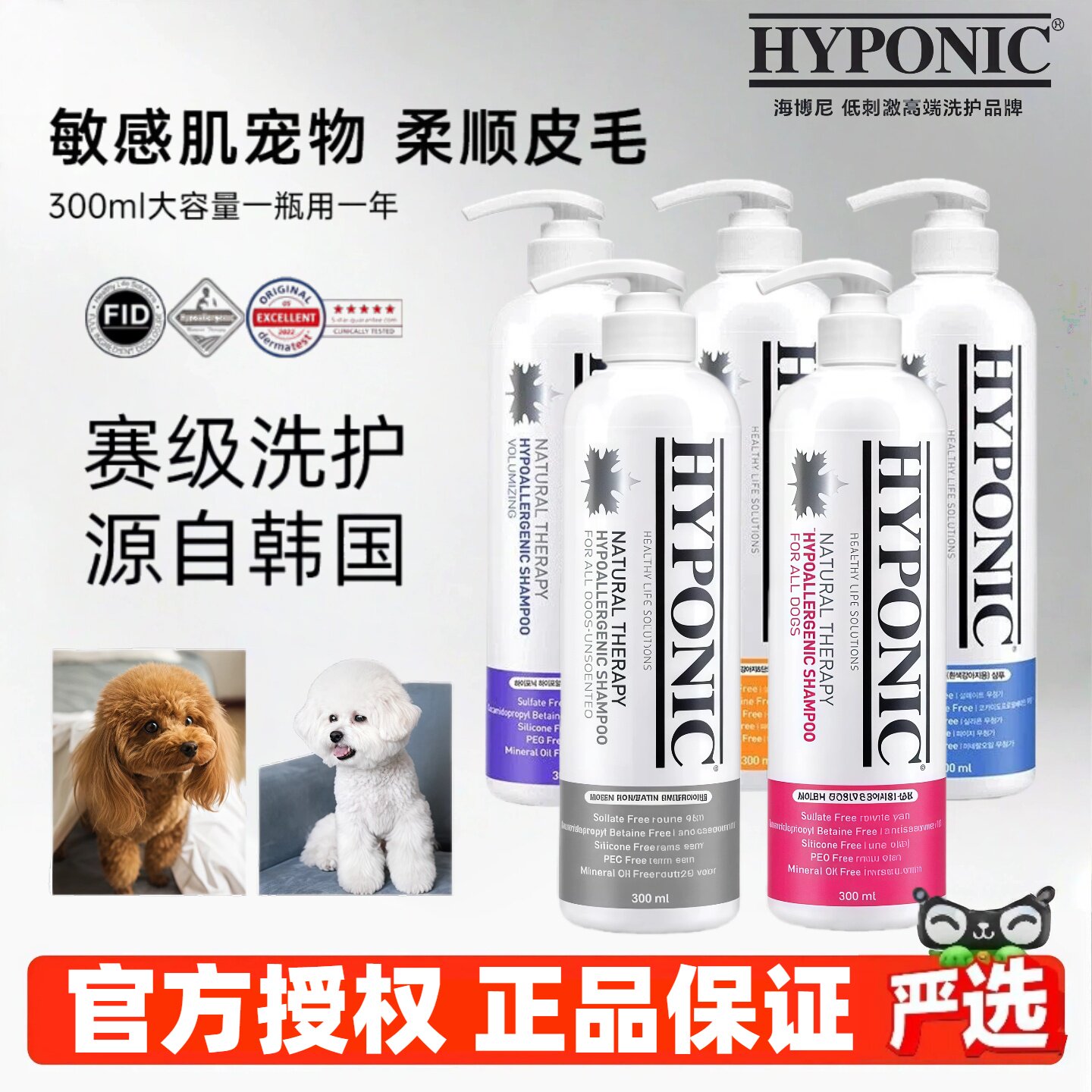 海博尼宠物除臭持久留香沐浴露图片