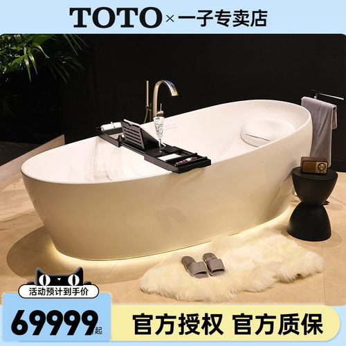 TOTO晶雅石气泡冲浪按摩浴缸