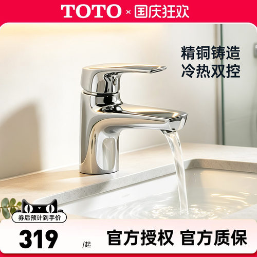 TOTO冷热水龙头DL372S