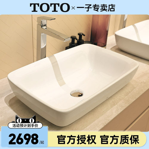 TOTO台盆PJS06W桌上家用