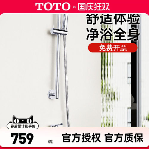 TOTO明装淋浴花洒TBS04302B