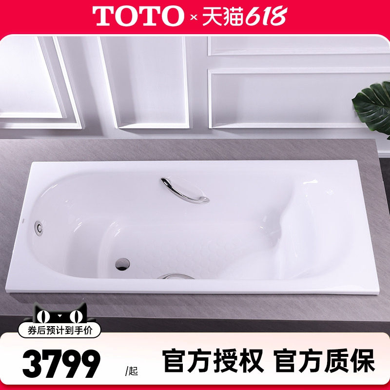 TOTO嵌入式珠光浴缸PPY1650P/HP成人家用泡澡盆浴盆1.6米 (08)