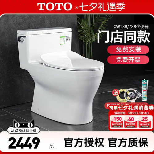 TOTO连体马桶CW188SEBT