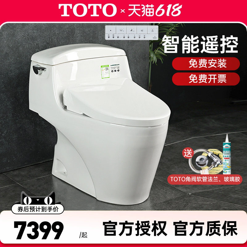 TOTO智能马桶CW923SEB+TCF4E360/3M460即热式卫洗丽遥控 (02)