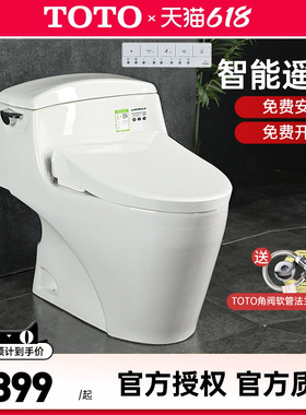 TOTO智能马桶CW923SEB+TCF4E360/3M460即热式卫洗丽遥控 (02)