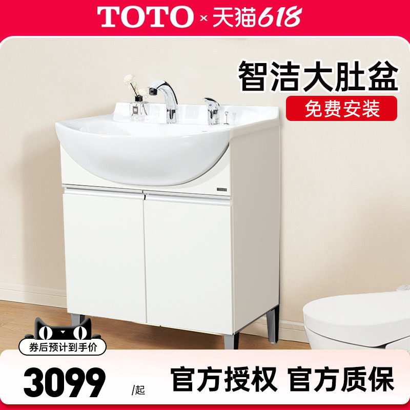 TOTO浴室柜LDSW753K/W台盆柜75CM大肚盆洗漱洗脸洗手盆(06-C)