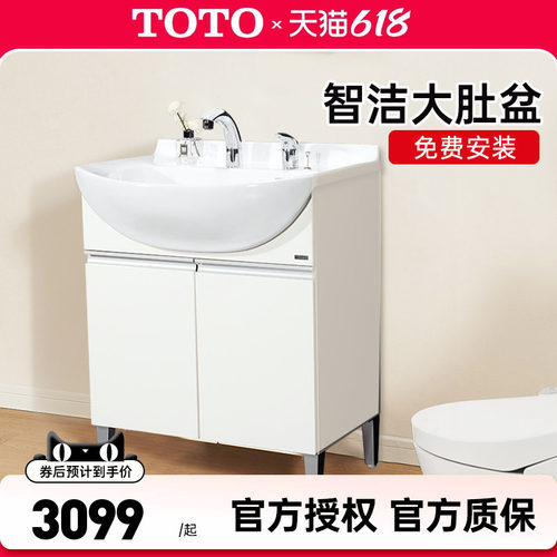 TOTO浴室柜LDSW753K/W