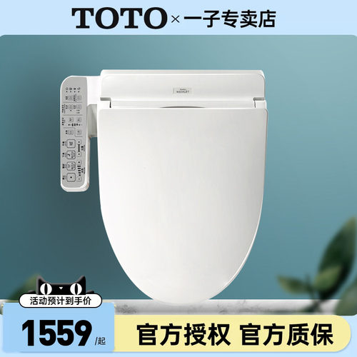 TOTO卫洗丽智能马桶盖板