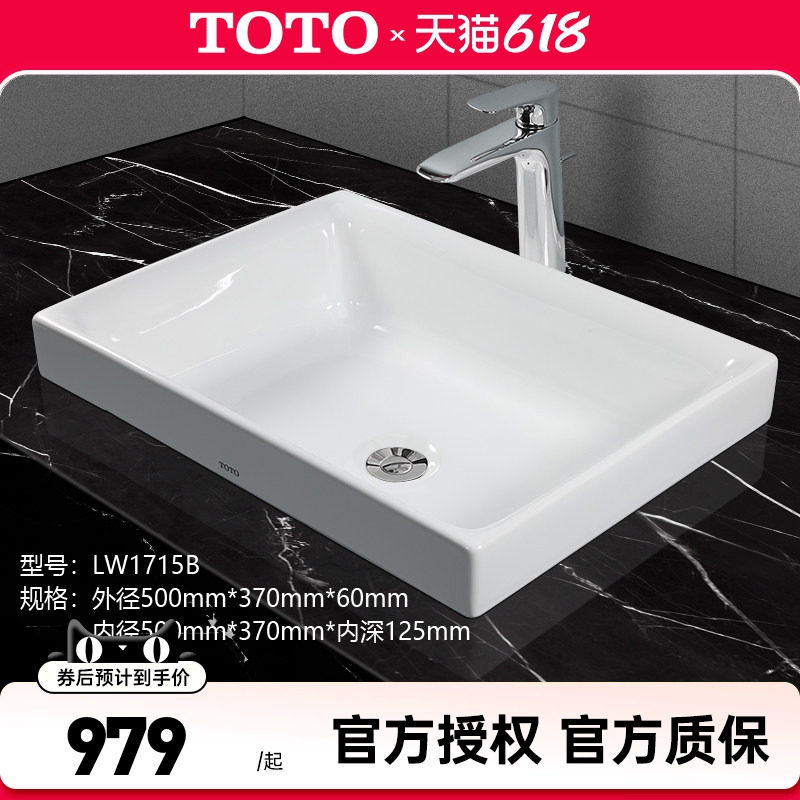 TOTO台上盆LW1715B方形陶瓷家用智洁洗手洗脸洗漱盆卫生间 (07-A)