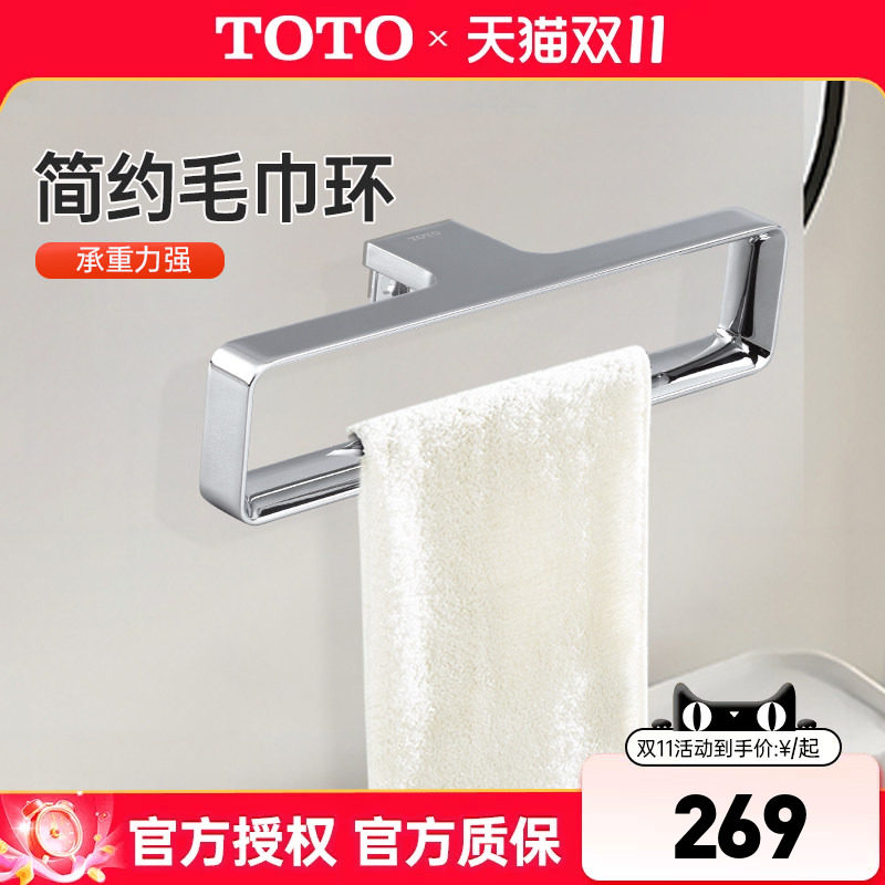 TOTO毛巾环YTT902C  903C不锈钢浴巾挂环简约北欧挂墙打孔(05-B)