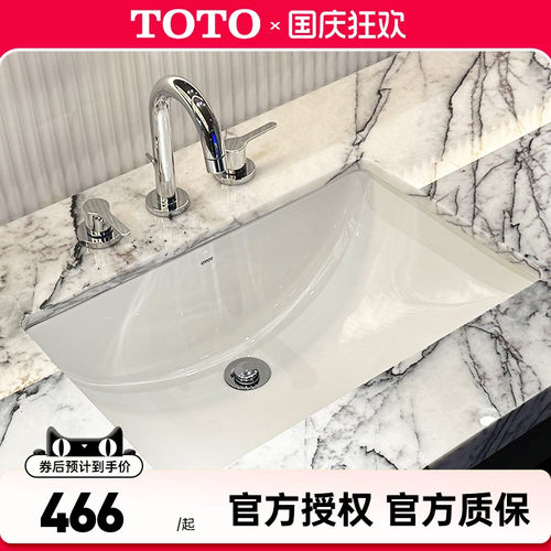 TOTO台下盆LW1535/1536B