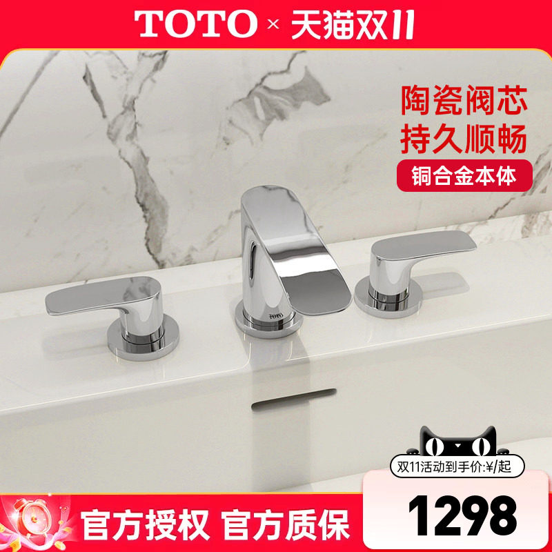 TOTO缸边龙头TLG04201BB冷热水龙头双柄双控洗脸洗漱洗手盆(05-C)