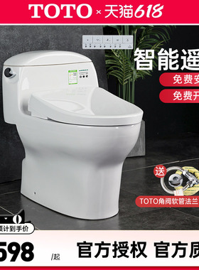 TOTO智能马桶CW988SEB+TCF4E360/3M460卫洗丽遥控即热式 (02)