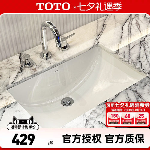 TOTO台下盆LW1535/1536B