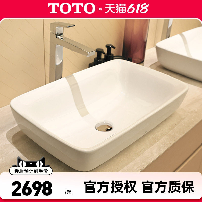 TOTO台盆PJS06W家用艺术洗手洗脸盆晶雅方形洗漱盆台上盆 (07-A)